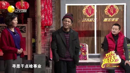 小品《相亲进行时》看宋小宝如何花样推销自