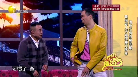 潘长江把私房钱藏进袜子 郭冬临进饭店感受