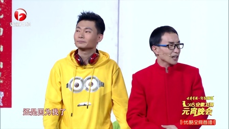 2018小品《道歉》巩汉林 巩天阔 赵千惠下载