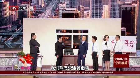小品《一个都不能少》孙涛 宋宁 方清平