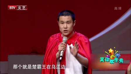 《球迷轶事》苗阜王声