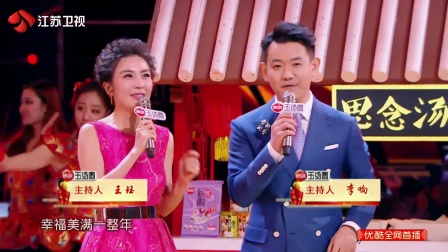 歌曲《逛吃逛吃》《中国味道》 李好 郭晓敏 李响 彭宇下载
