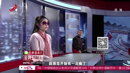 忧郁十九岁少女三年不喊爸妈 只因家人相处