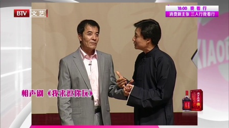 相声《豆腐侍郎》