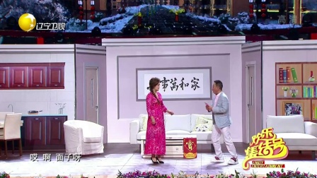 小品《你们想多了》家和万事兴