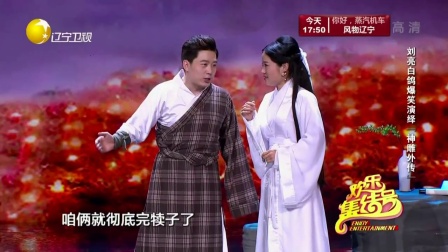 小品《神雕外传》演绎经典