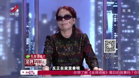 继承家业这么难吗 母亲嫌儿子玩心重搞砸工