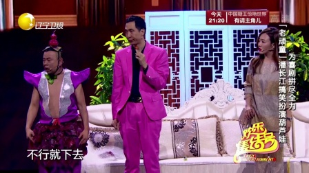 潘长江搞笑扮演葫芦娃