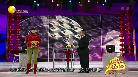 小品《将爱情进行到底》有缘千里来相会