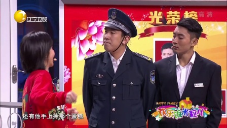 小品《无辜的蛋糕》于洋为登光荣榜隐瞒错误