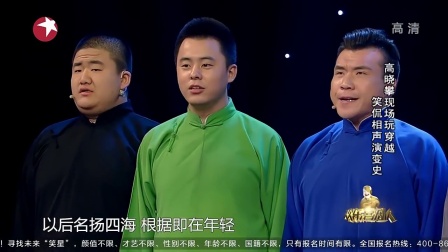 高晓攀 《有相有声》