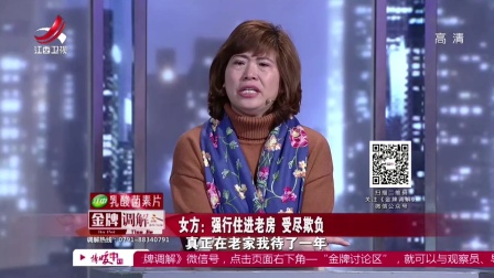 夫妻离婚后 丈夫万分后悔 一心想挽回妻子