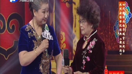 相濡以沫梨园情 梨园春 180318