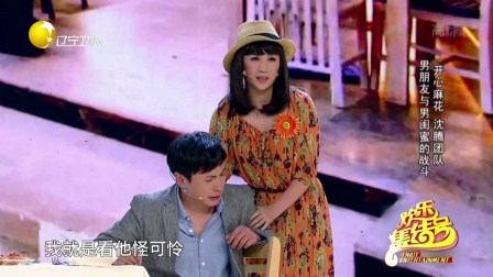 小品《纯闺蜜》沈腾马丽演绎男闺蜜