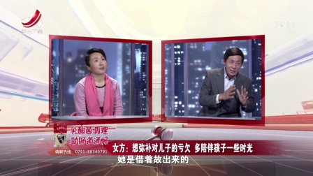 为提供孩子优质教育却遭到丈夫的不理解