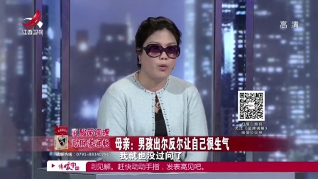 男孩出尔反尔让母亲很生气