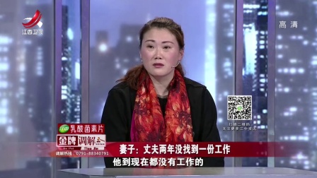 婆婆不帮忙带孩子 丈夫不去努力协调