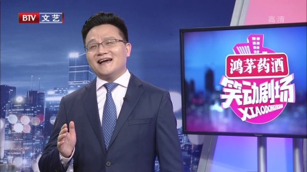 《卖布头》 何云伟刘宸爆笑演绎群口相声演