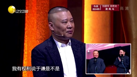相声《看病》善待患者好医生 心系观众好演