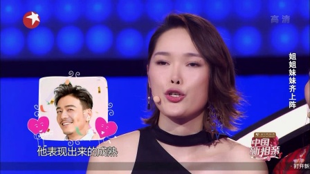 女嘉宾三度寻缘变音控