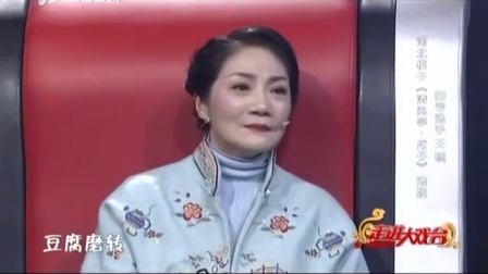 河北梆子《清风亭 斥子》选段