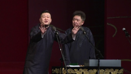 搞笑相声《德云小肥肉》