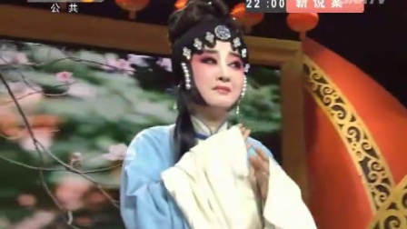 秦腔《名师高徒》