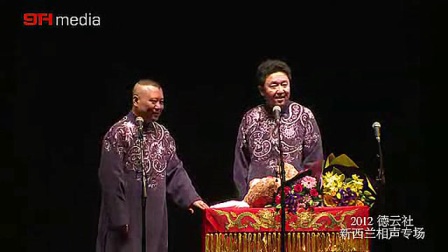 相声《好好学习》郭德纲 于谦