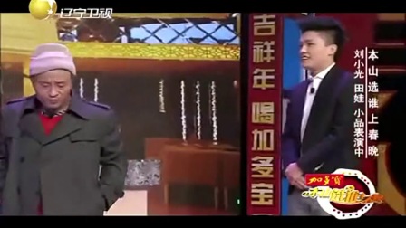 赵四搞笑小品