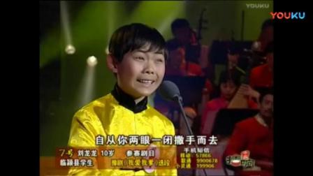 梨园春2005年终擂主总决赛下