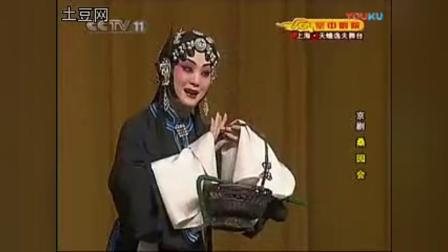 京剧 <桑园会>