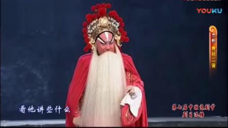 京剧 《春秋二胥》