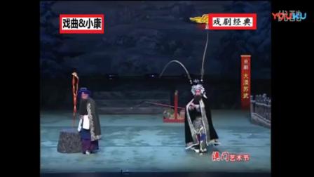 京剧 《大漠苏武》