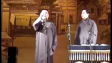 《拴娃娃》郭德纲于谦相声全集