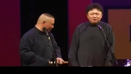 相声《丁字裤》郭德纲于谦