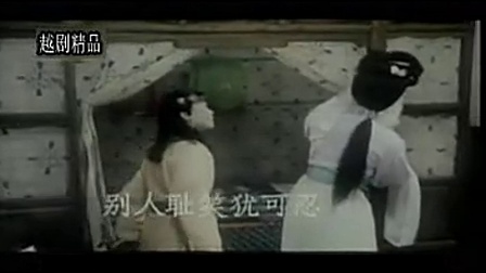 越剧《绣花女传奇》