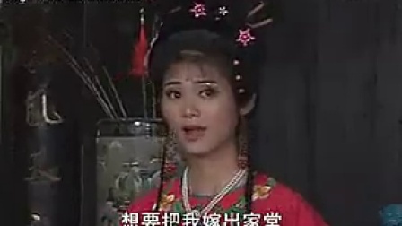 黄梅戏全剧 《恶媳妇》