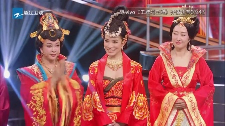 《王牌对王牌》刘晓庆重演武则天
