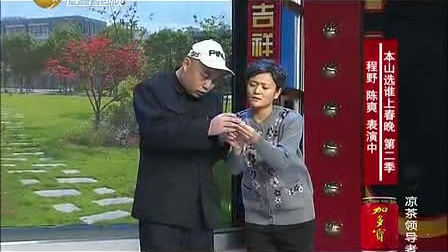 《偏方》程野小品 高清版下载
