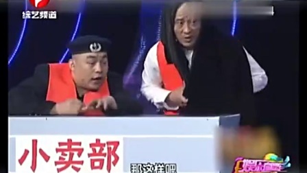 《原来是你》 宋小宝程野刘小光爆笑小品