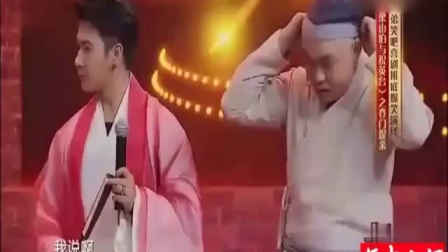 《梁山伯与祝英台 》文松 欧弟搞笑小品下载