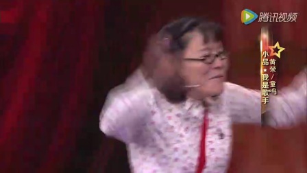 《我是歌手》湖南方言小品