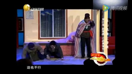 《疯狂相亲》宋小宝小品