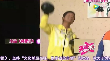 《减肥记》宋小宝最新爆笑小品台下笑翻一片