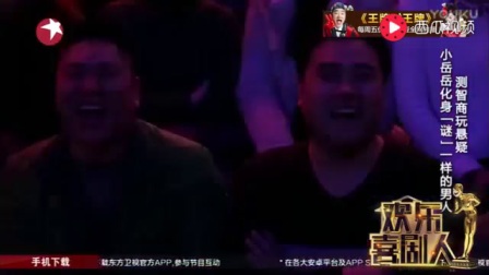 最新小品《谜一样的男人》