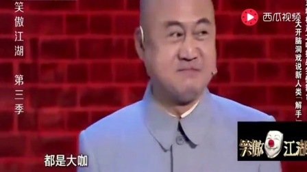 高清字幕版 方清平单口相声