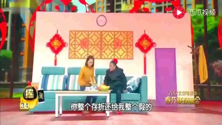宋小宝最新小品
