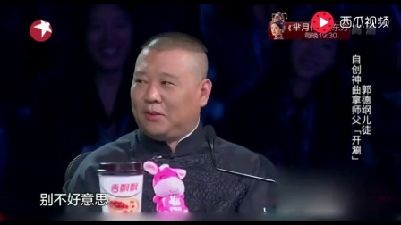 《宇宙第一帅》烧饼相声