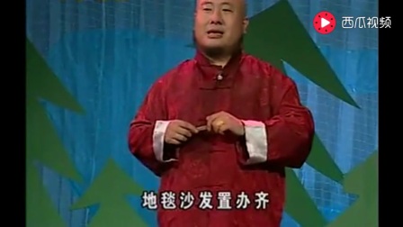 二人转《四大扯》