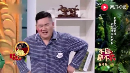 东北小品《劝架》大嘴巴子遇见乌眼青